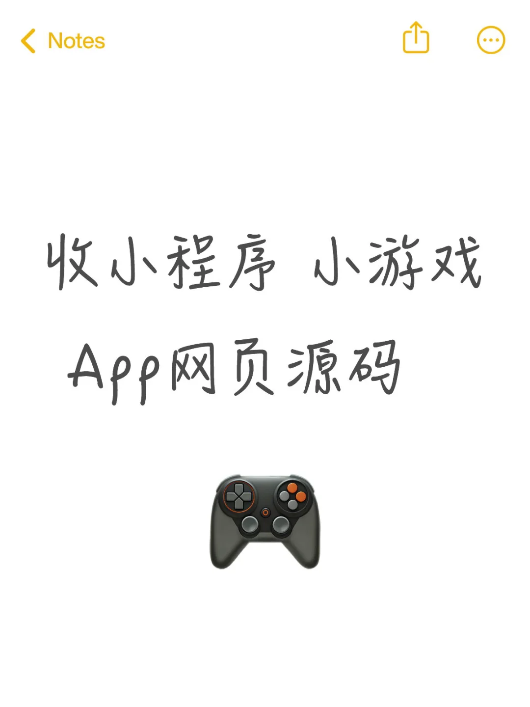 收小程序 小游戏 App网页源码