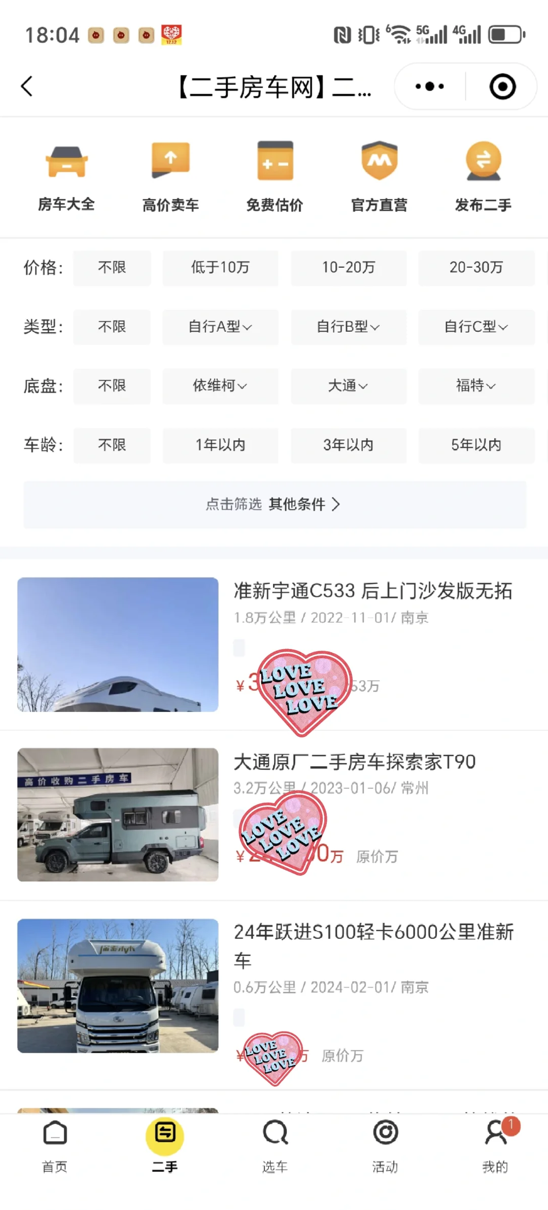 开发了一款汽车交易的软件，老程序员的作品