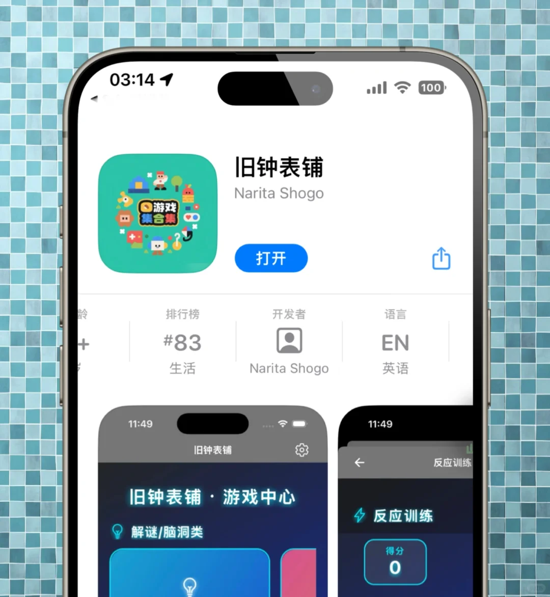 意见反馈，输入“小柠檬”，提交