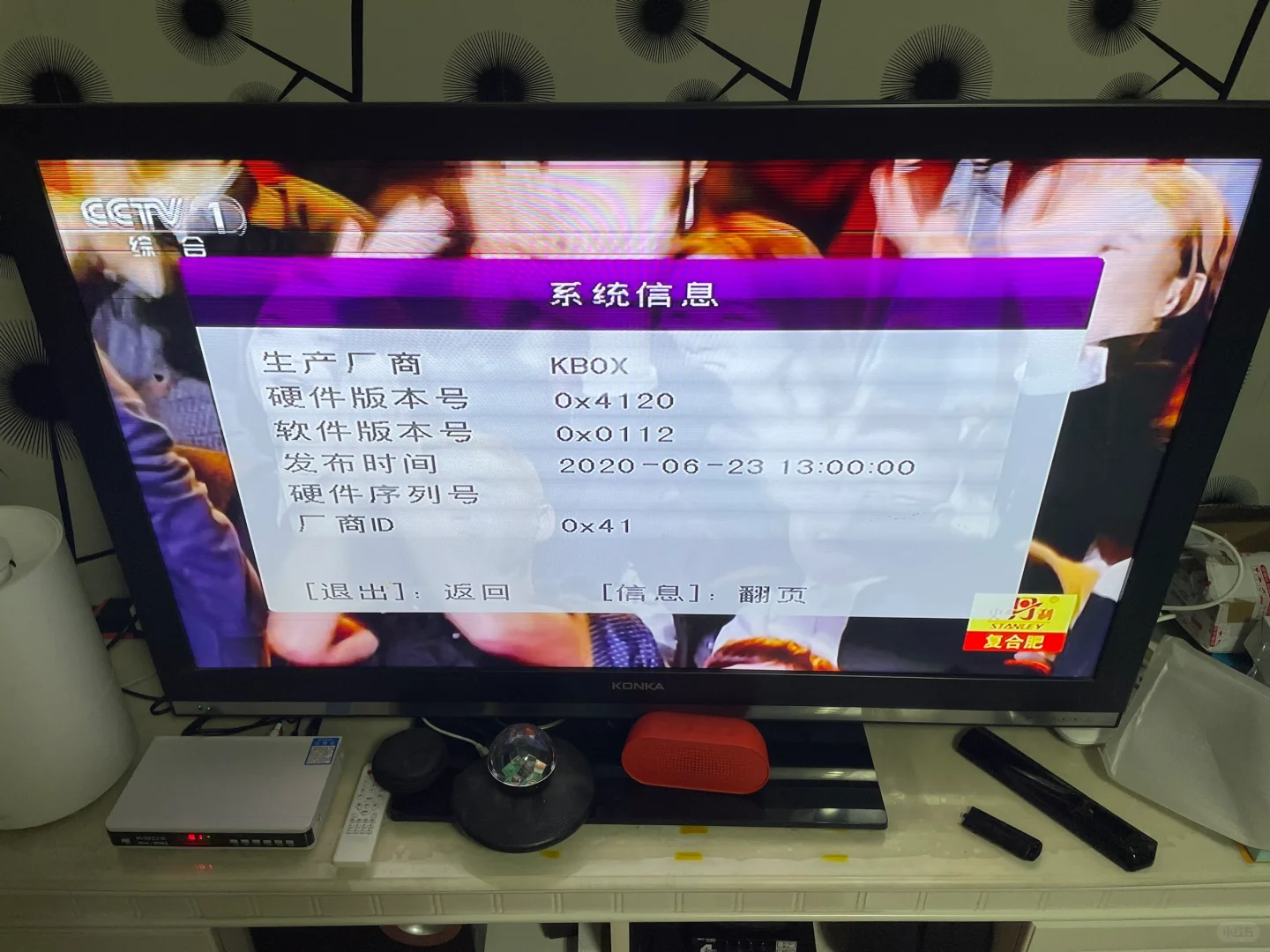 DTMB天线加机顶盒，终于出片了😊