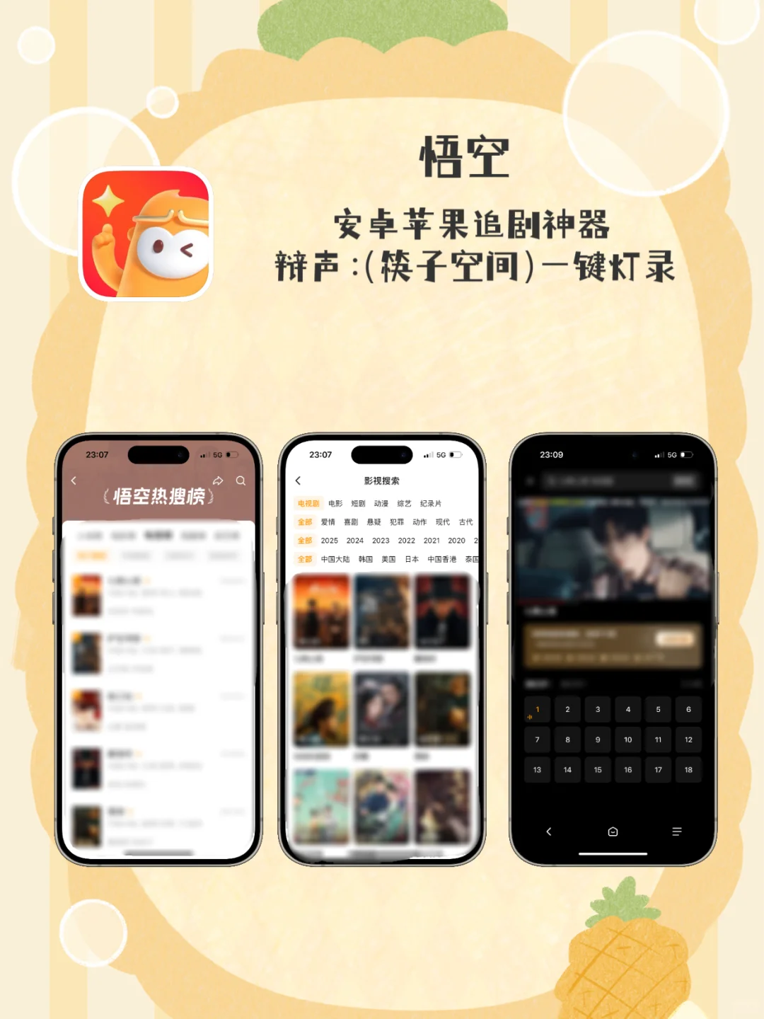 苹果app