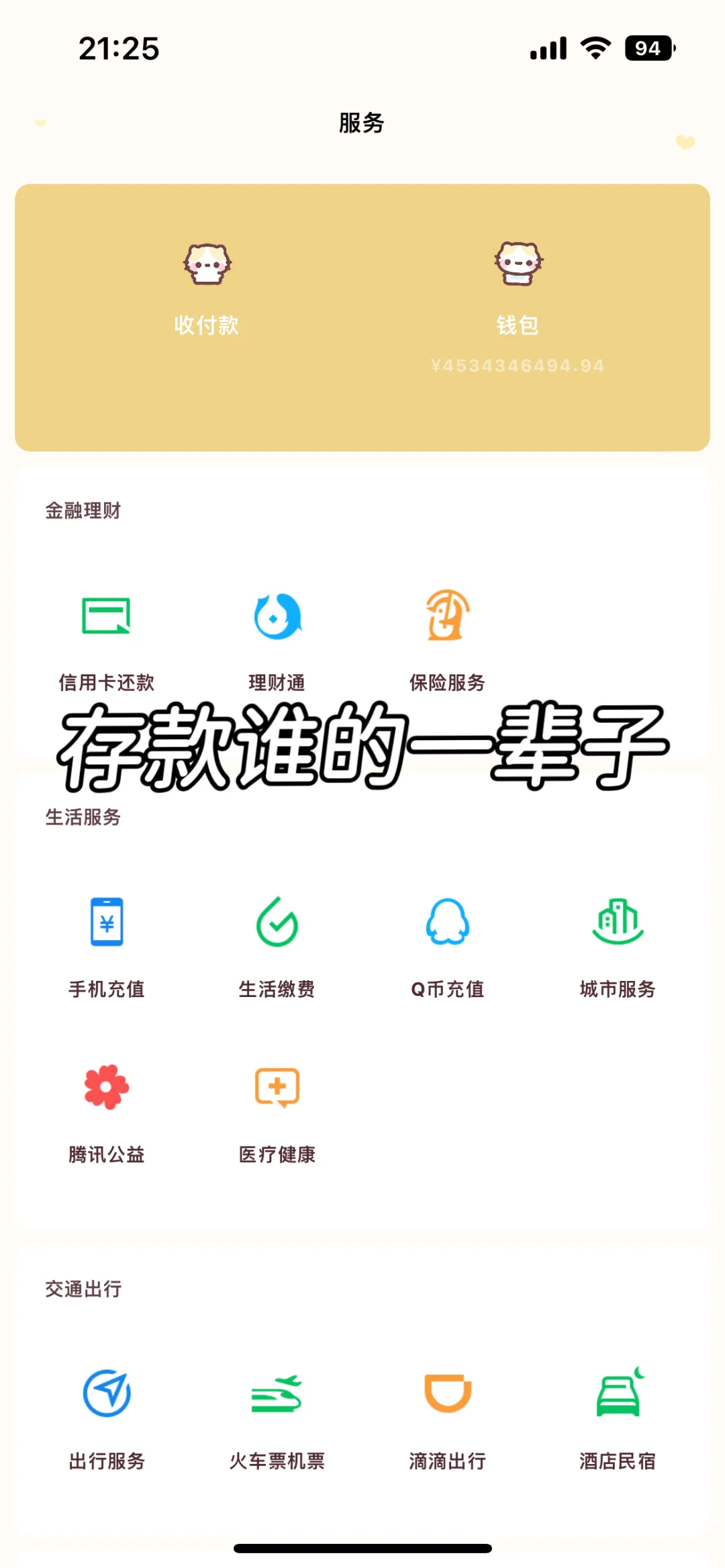 超详细定制v教程 不需要卸载原wx