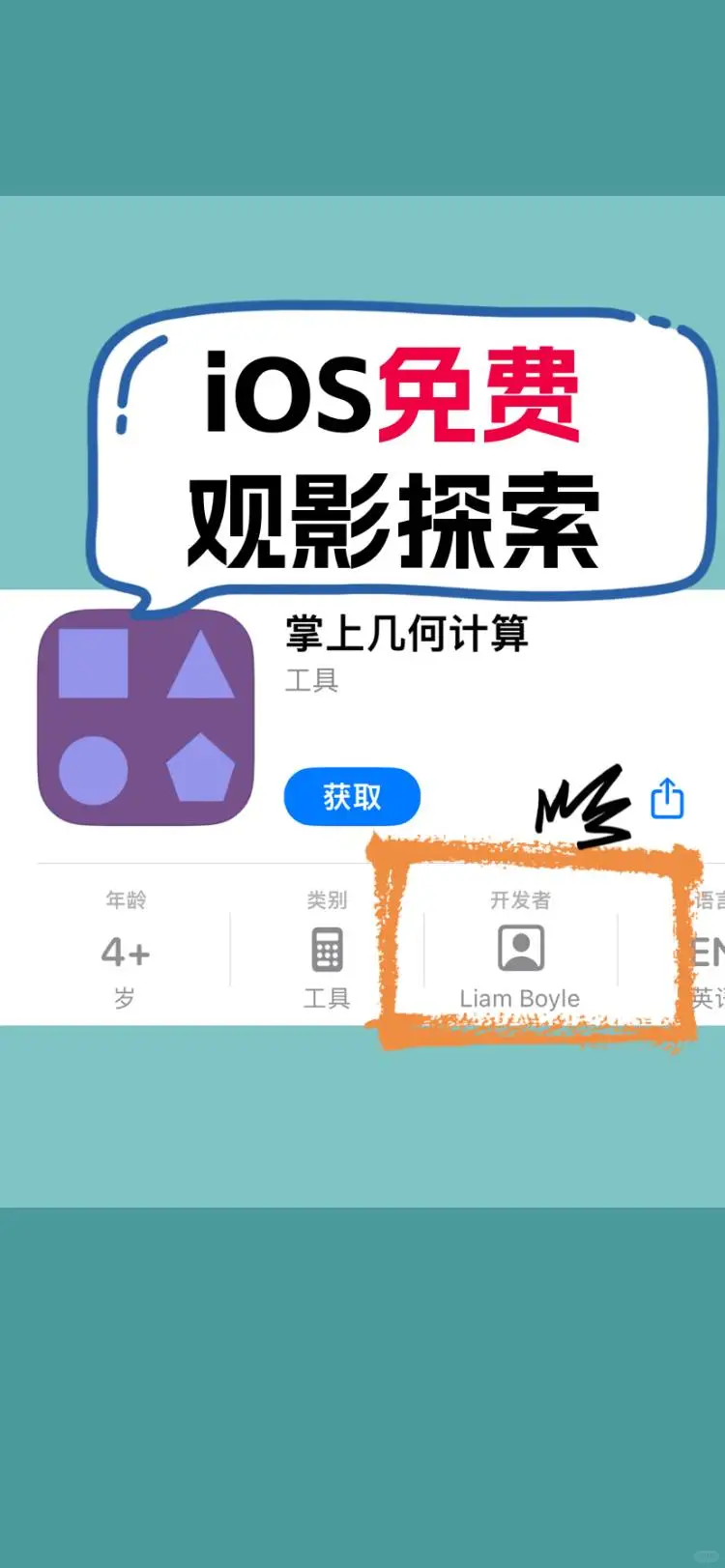 iOS必备：实用追剧