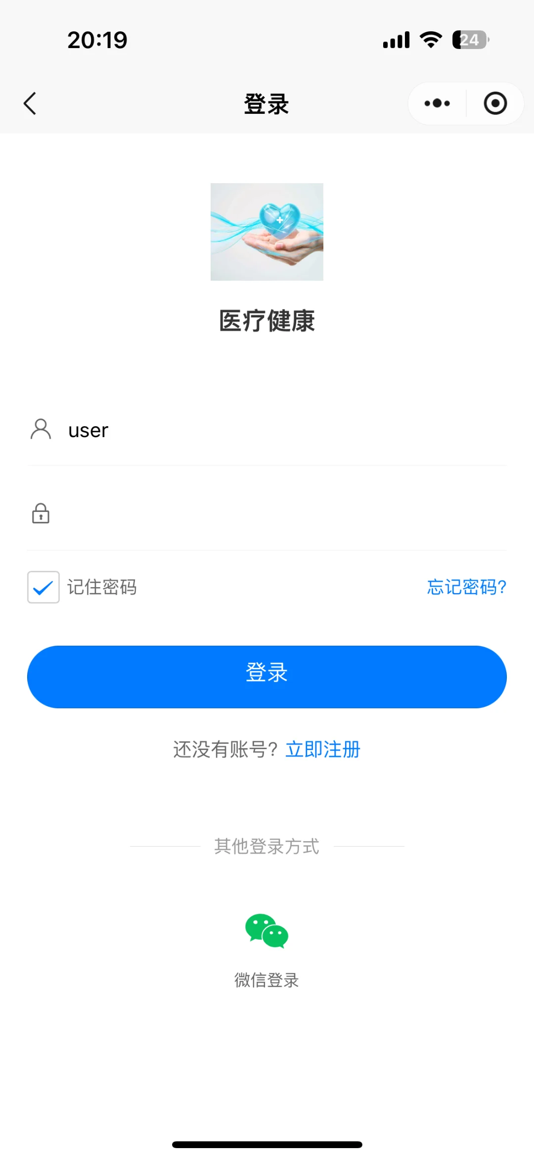 健康医疗类小程序源码分享