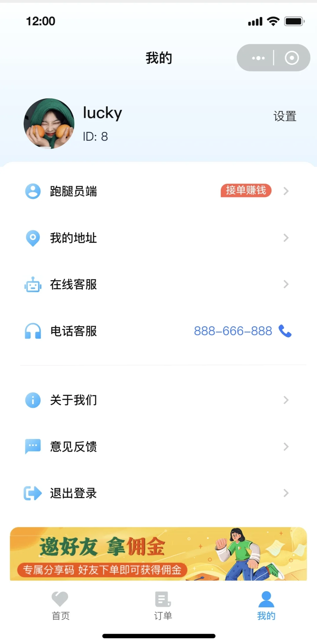 校园跑腿小程序开发源码搭建校园助手app