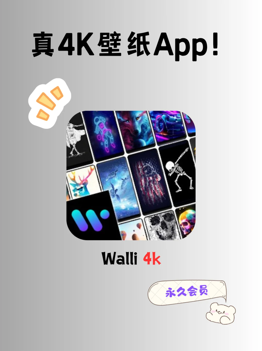 还在花钱买壁纸？来试下这款宝藏App