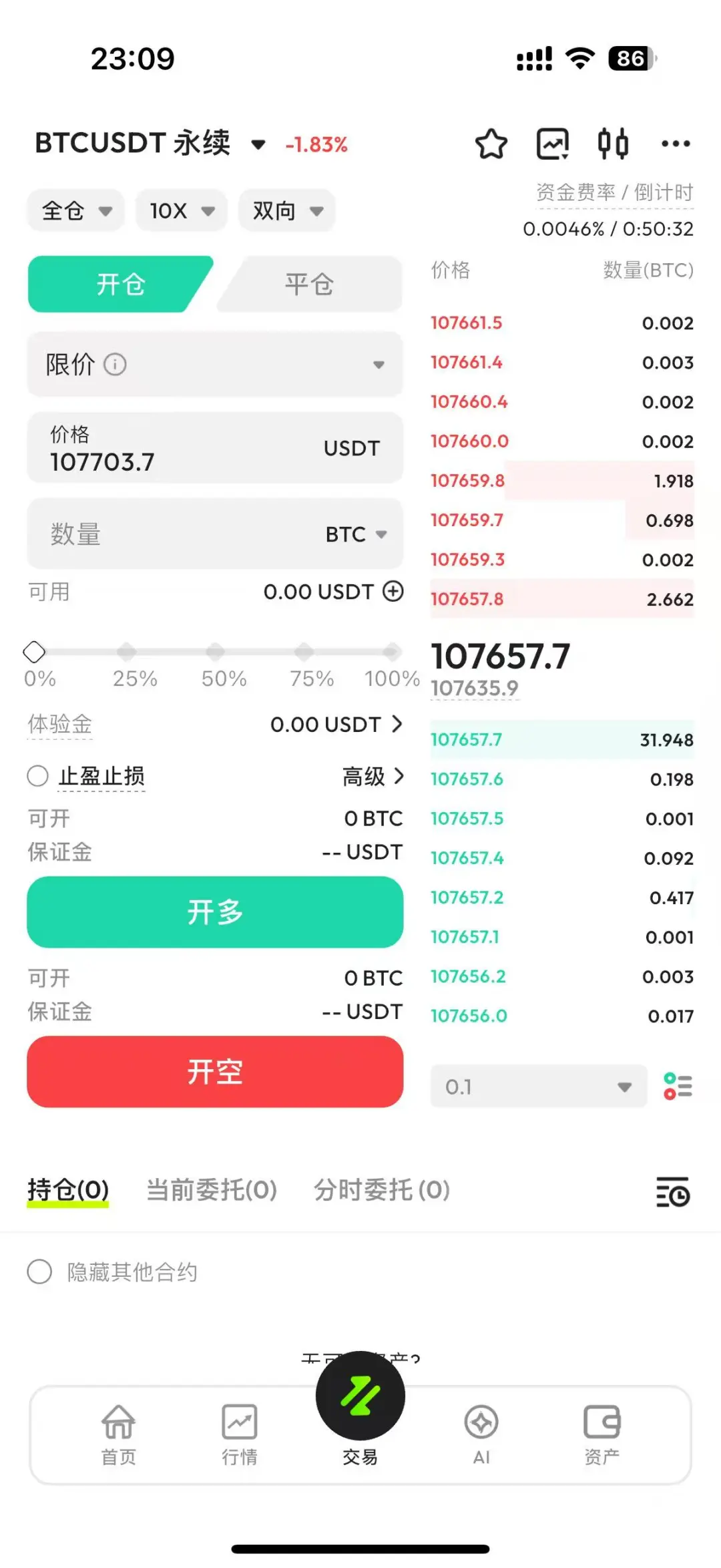 交易所开发，交易所系统，交易所源码。