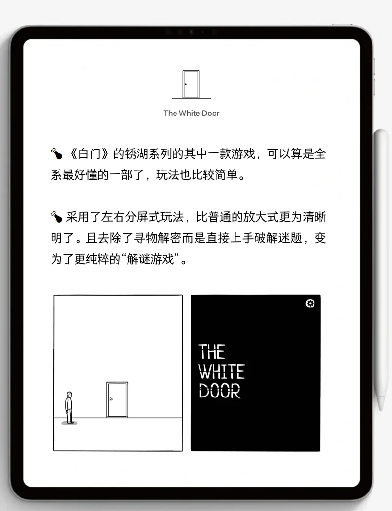 iPad玩游戏绝了！这8个游戏都给我下起来！