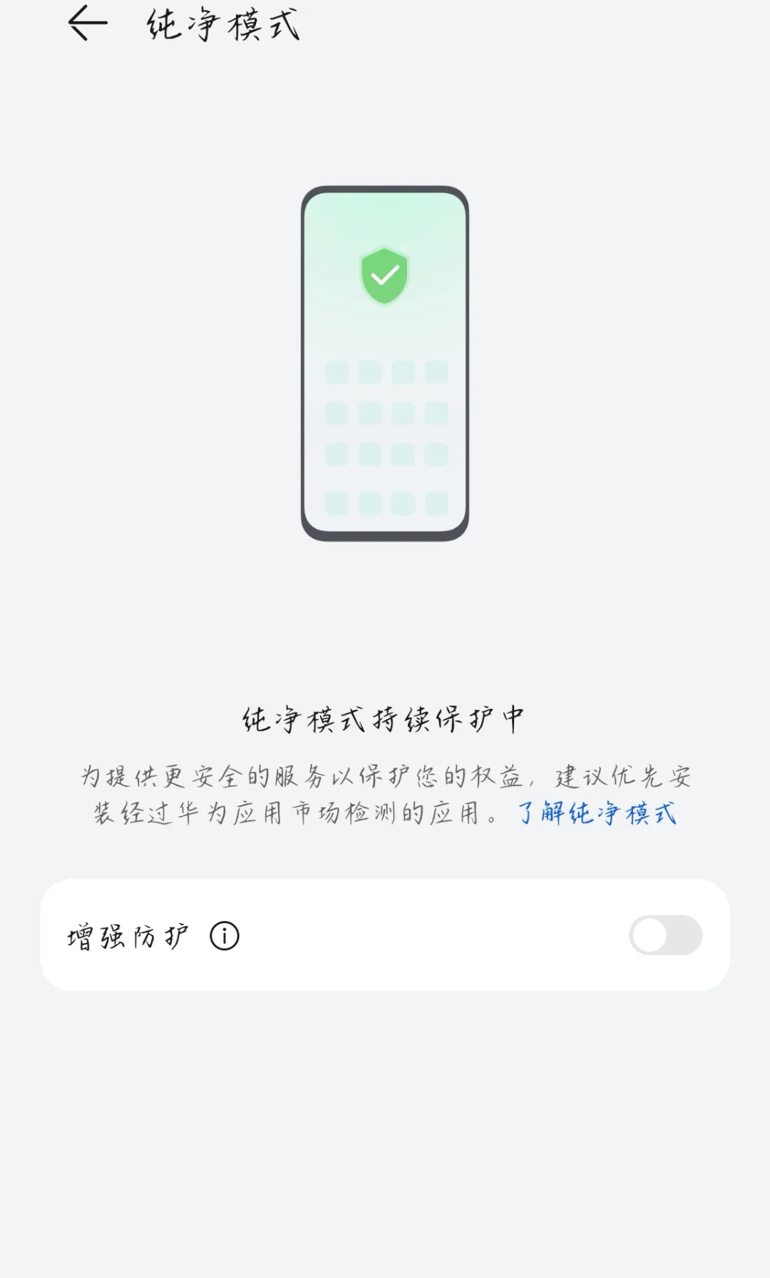 手机更新APP不能继续安装解决办法！