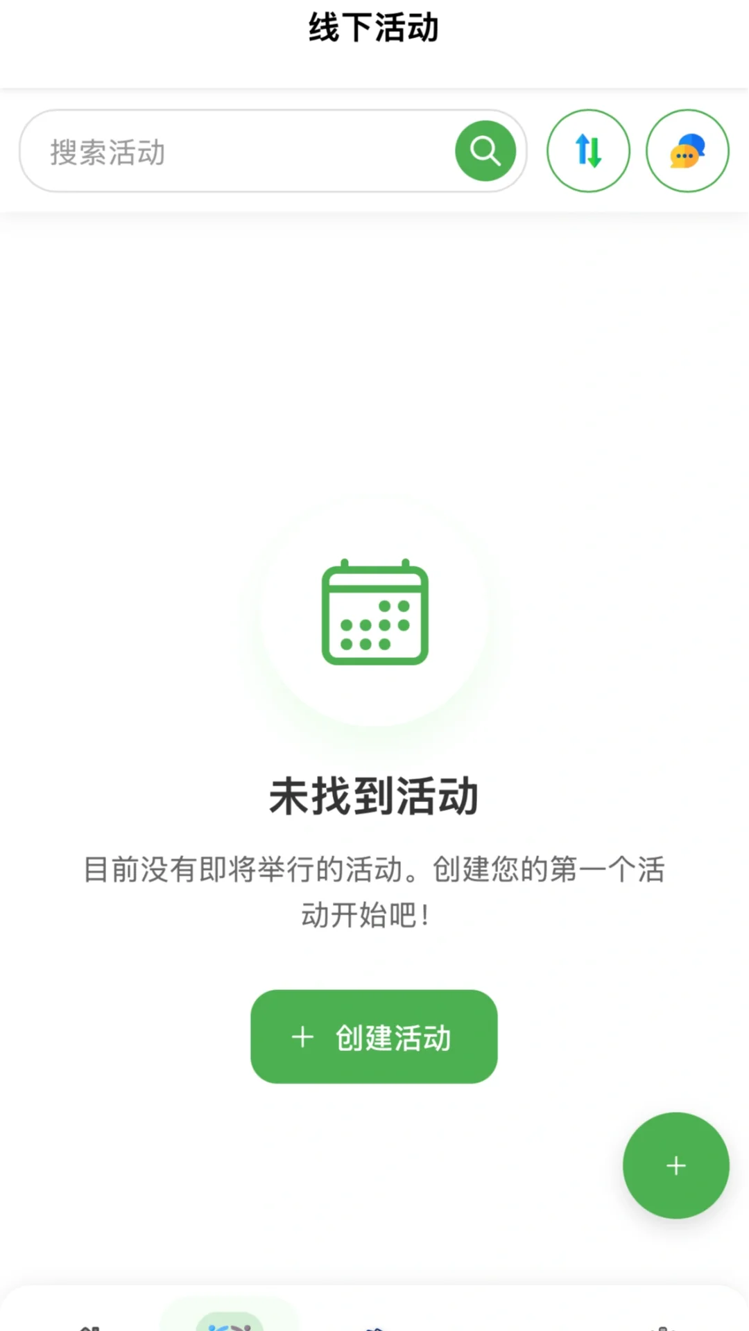 🇮🇪｜生活必备App｜太小众了｜但真的好用