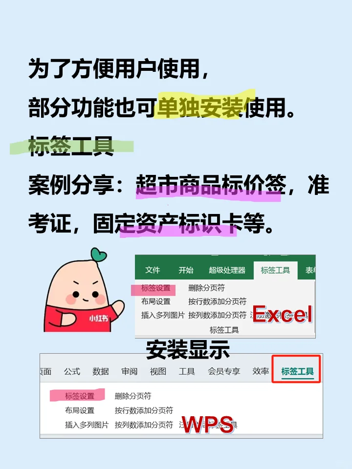 超级处理器插件下载与安装