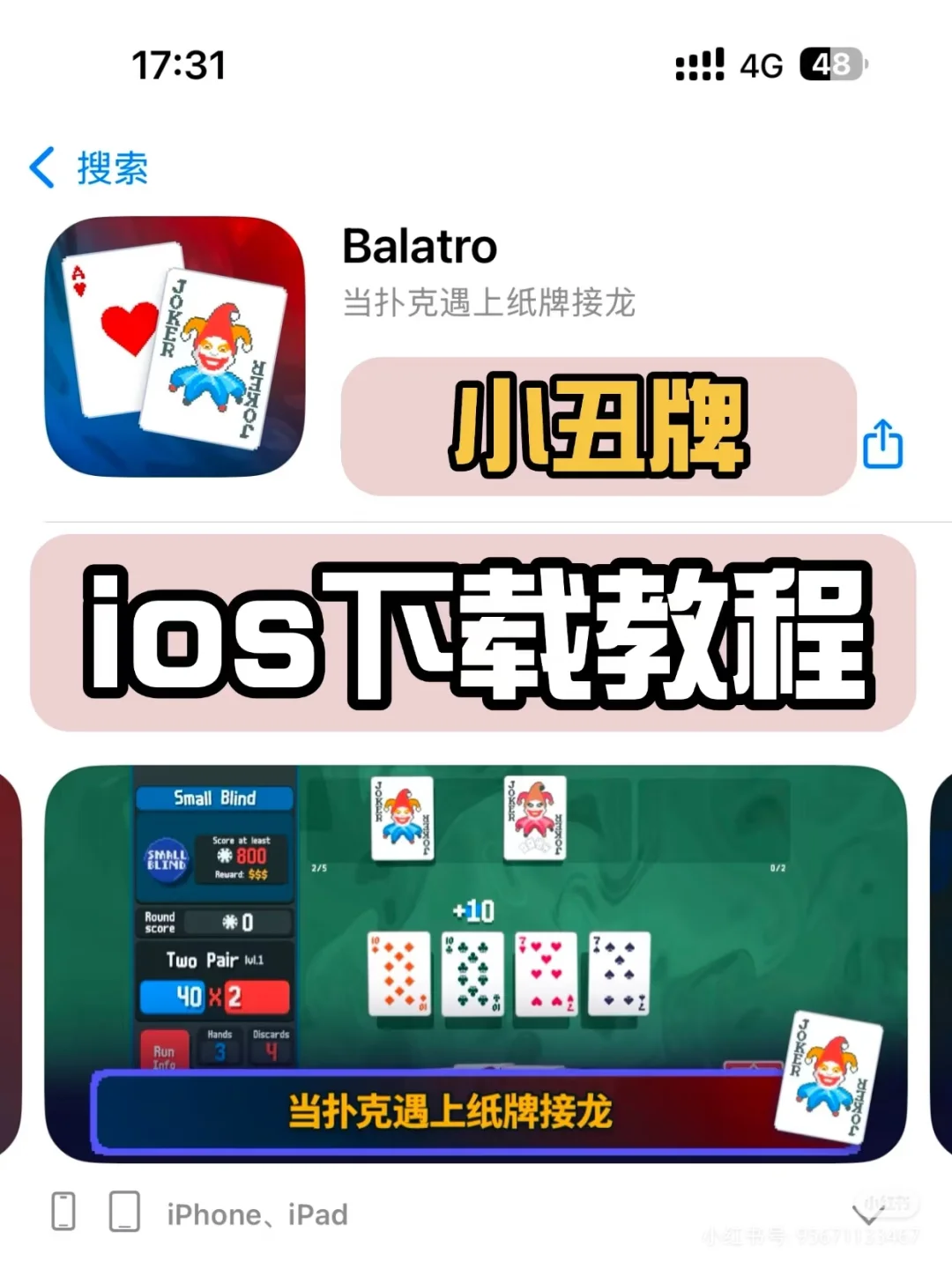 ios游戏合集，一次付费永久免费!