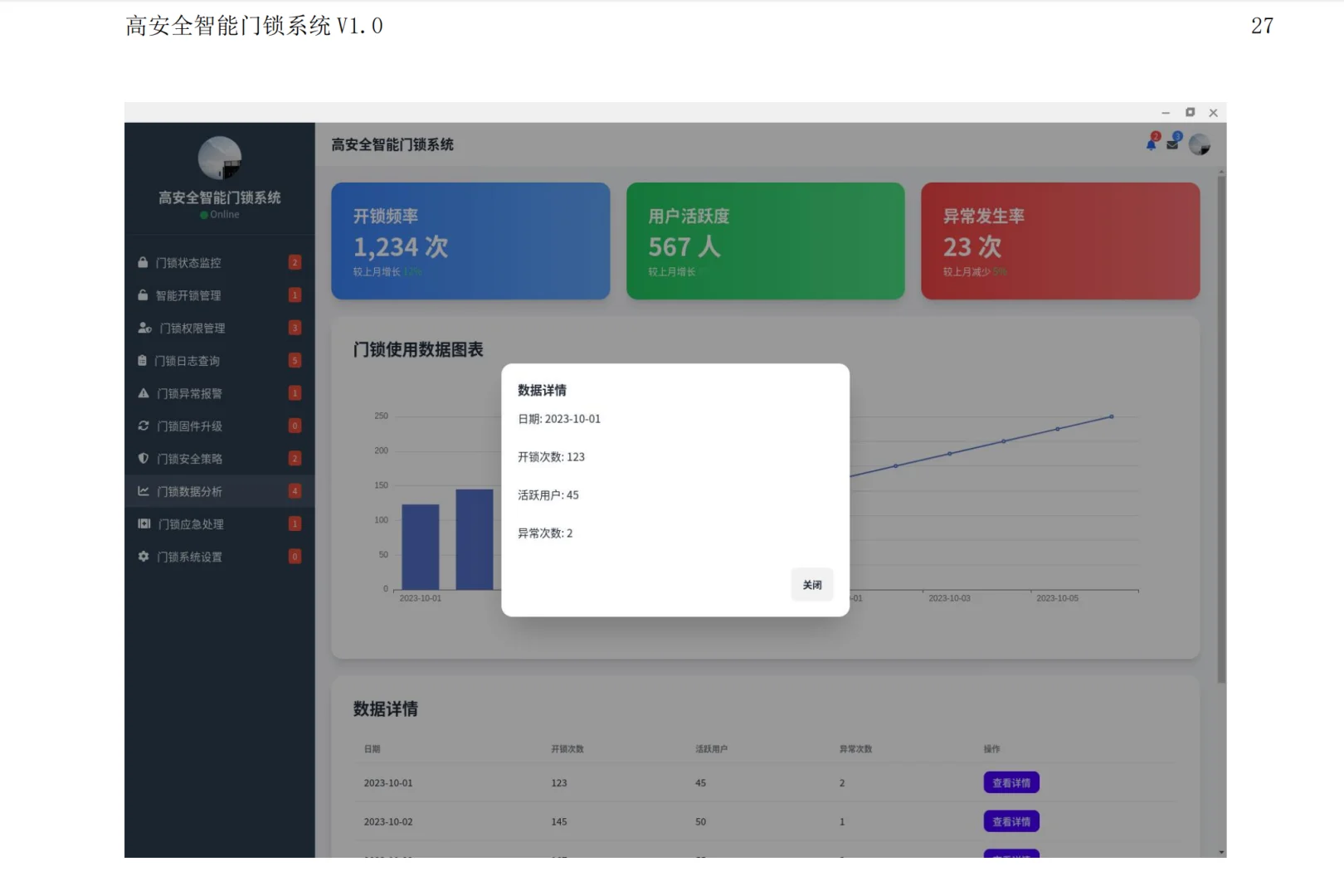 软著申请全套材料一件生成引擎，根据案件名