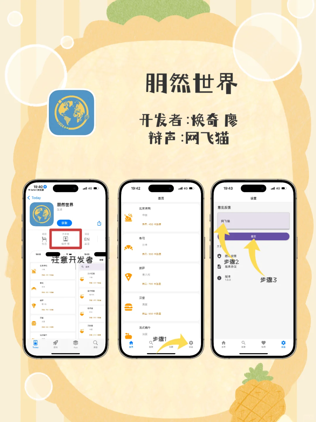 苹果app