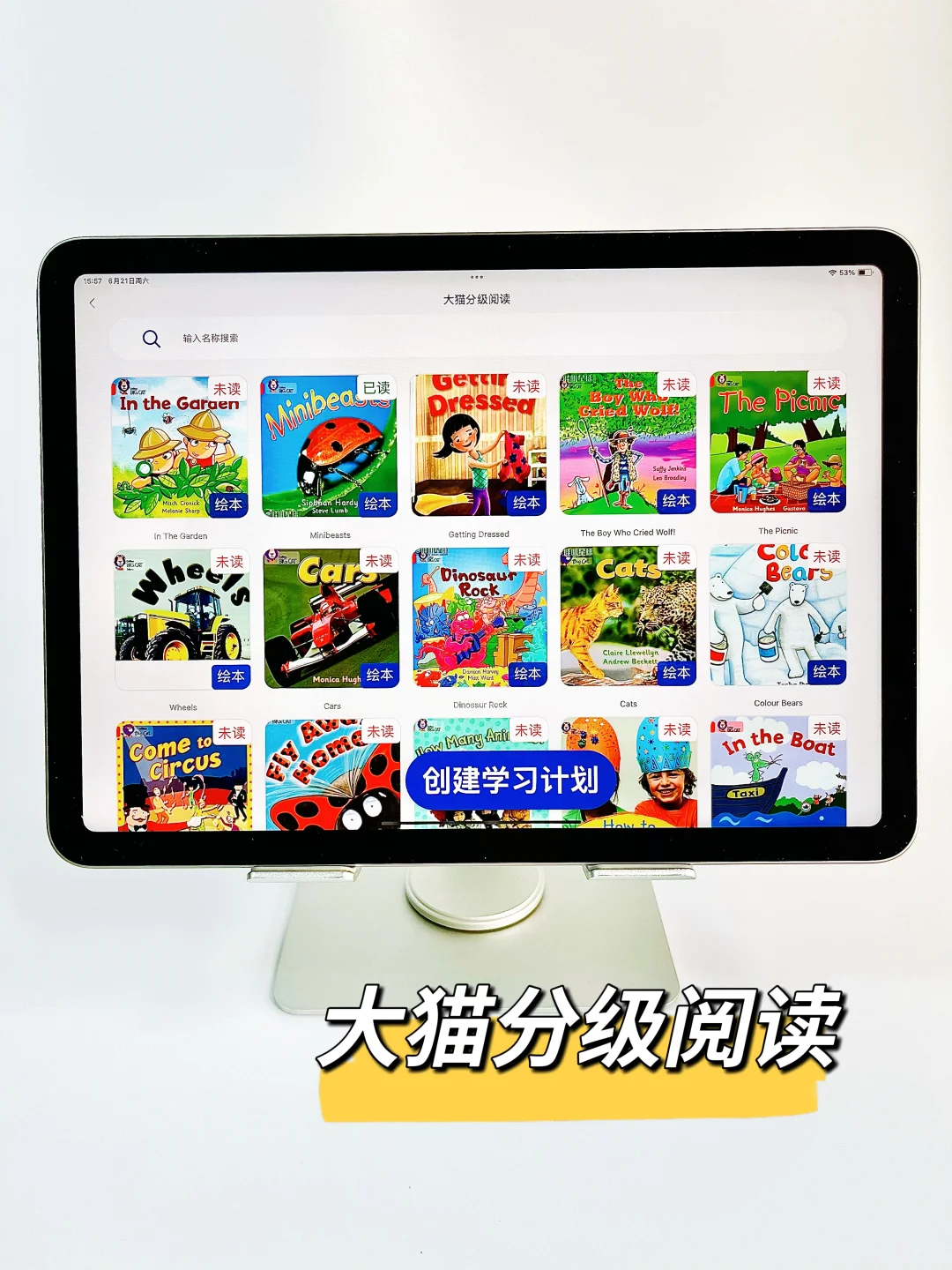 读英语分级，不要乱花钱！这个免费App搞定！