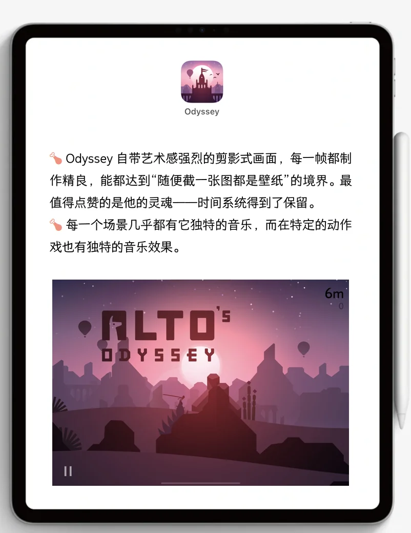 iPad玩游戏绝了！这8个游戏都给我下起来！