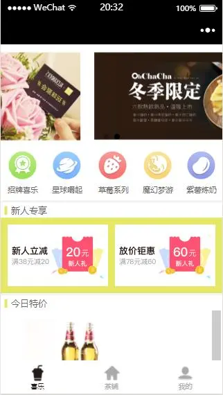 微信小程序源代码分享