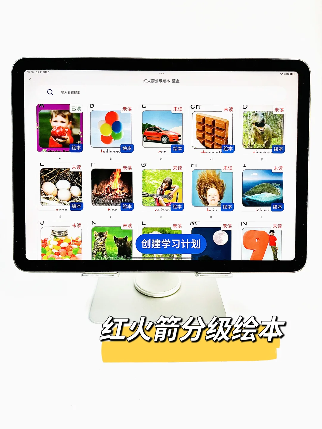 读英语分级，不要乱花钱！这个免费App搞定！