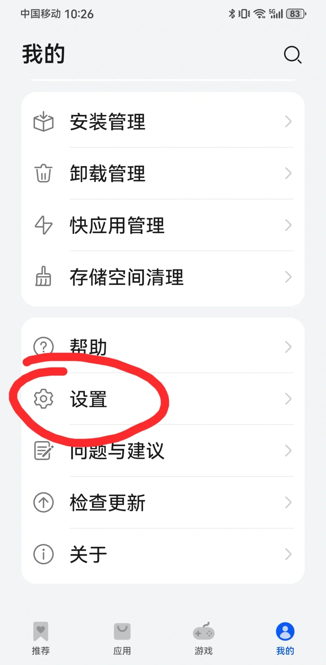 教各位华为如何下载国外游戏
