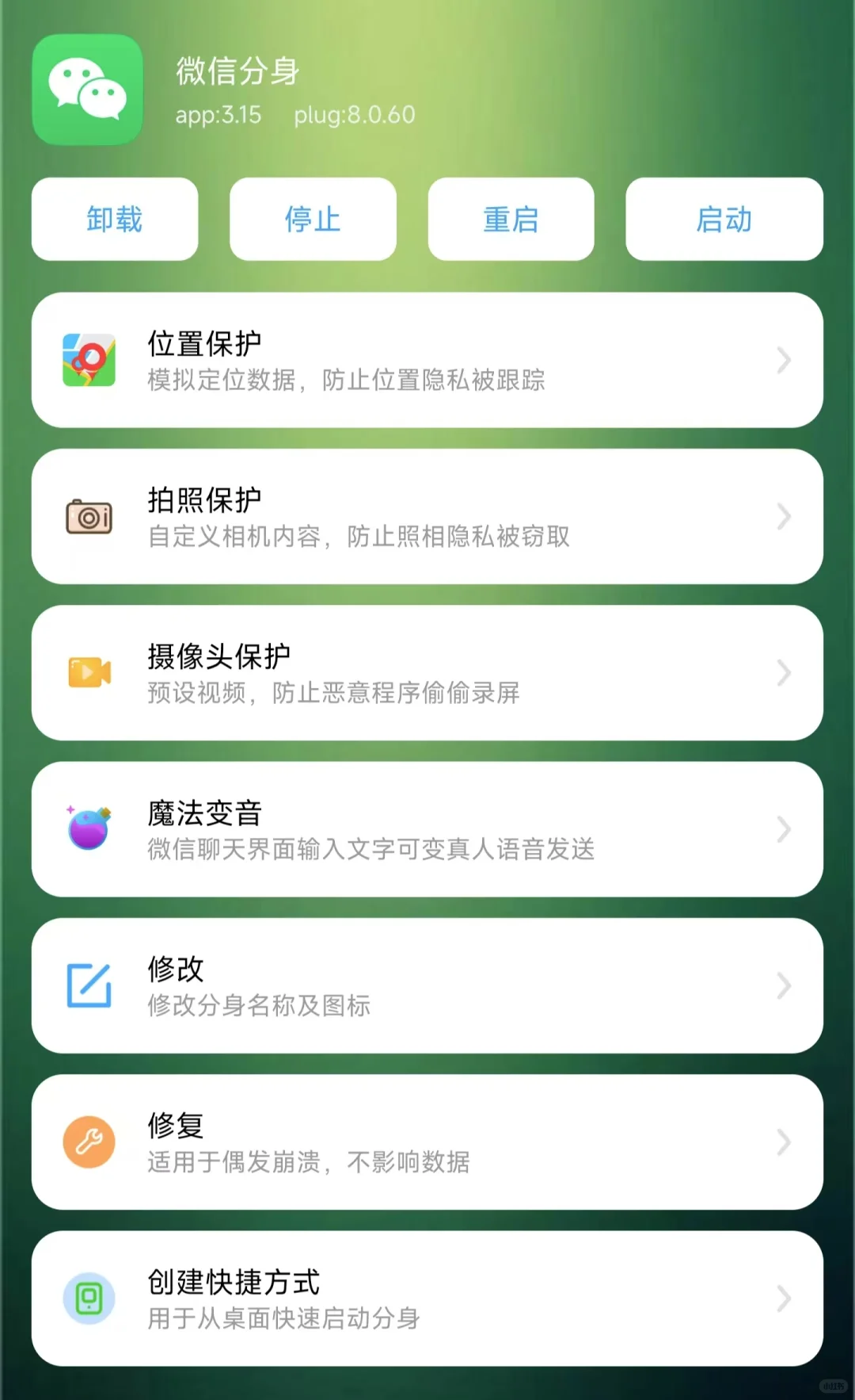 神器来袭让你的安卓手机功能大升级！