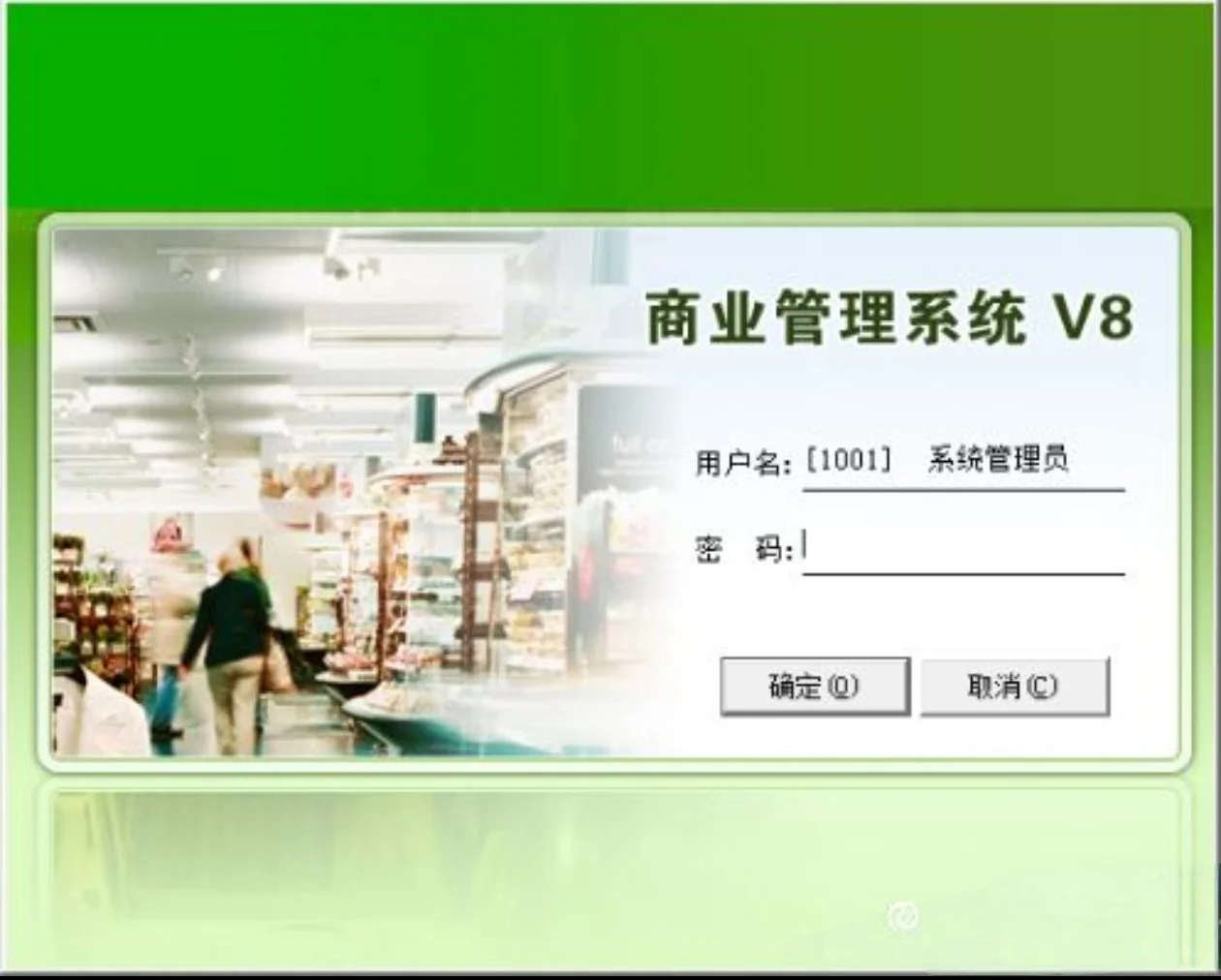 大型连锁超市代码