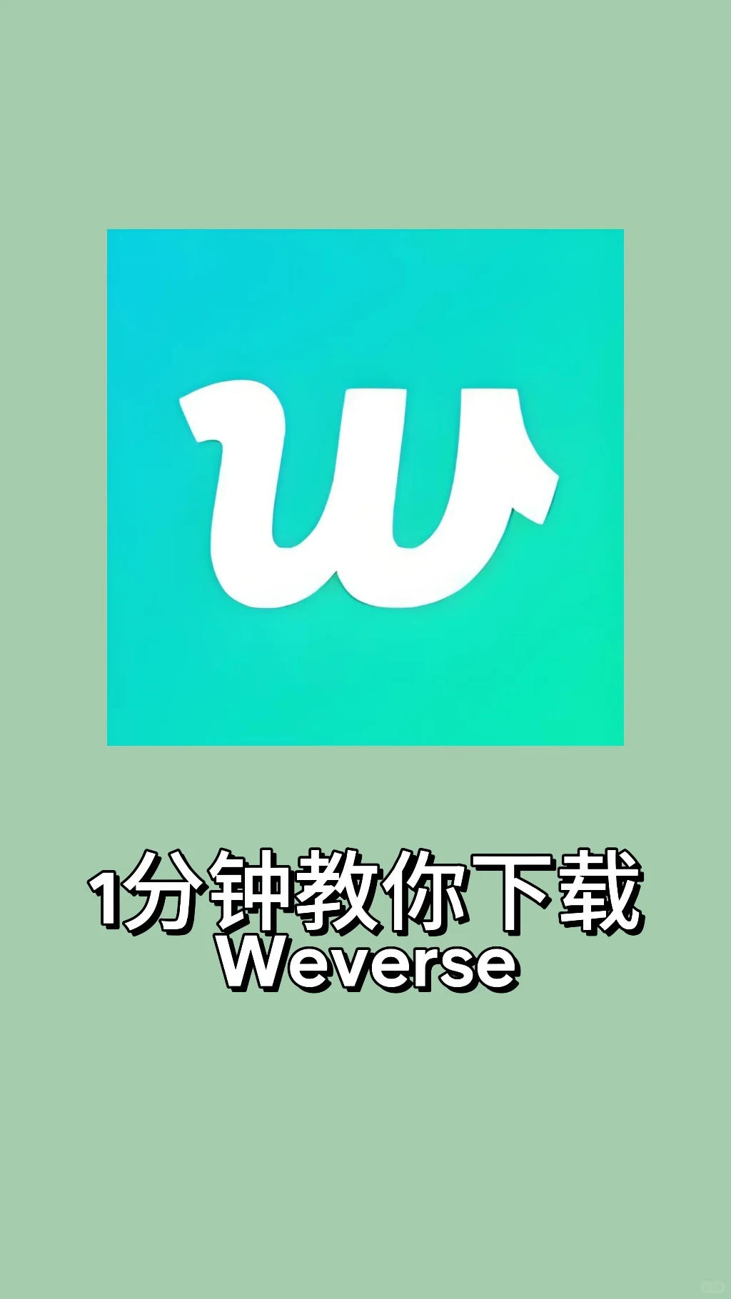 Weverse又更新了 目前为3.5.0版本