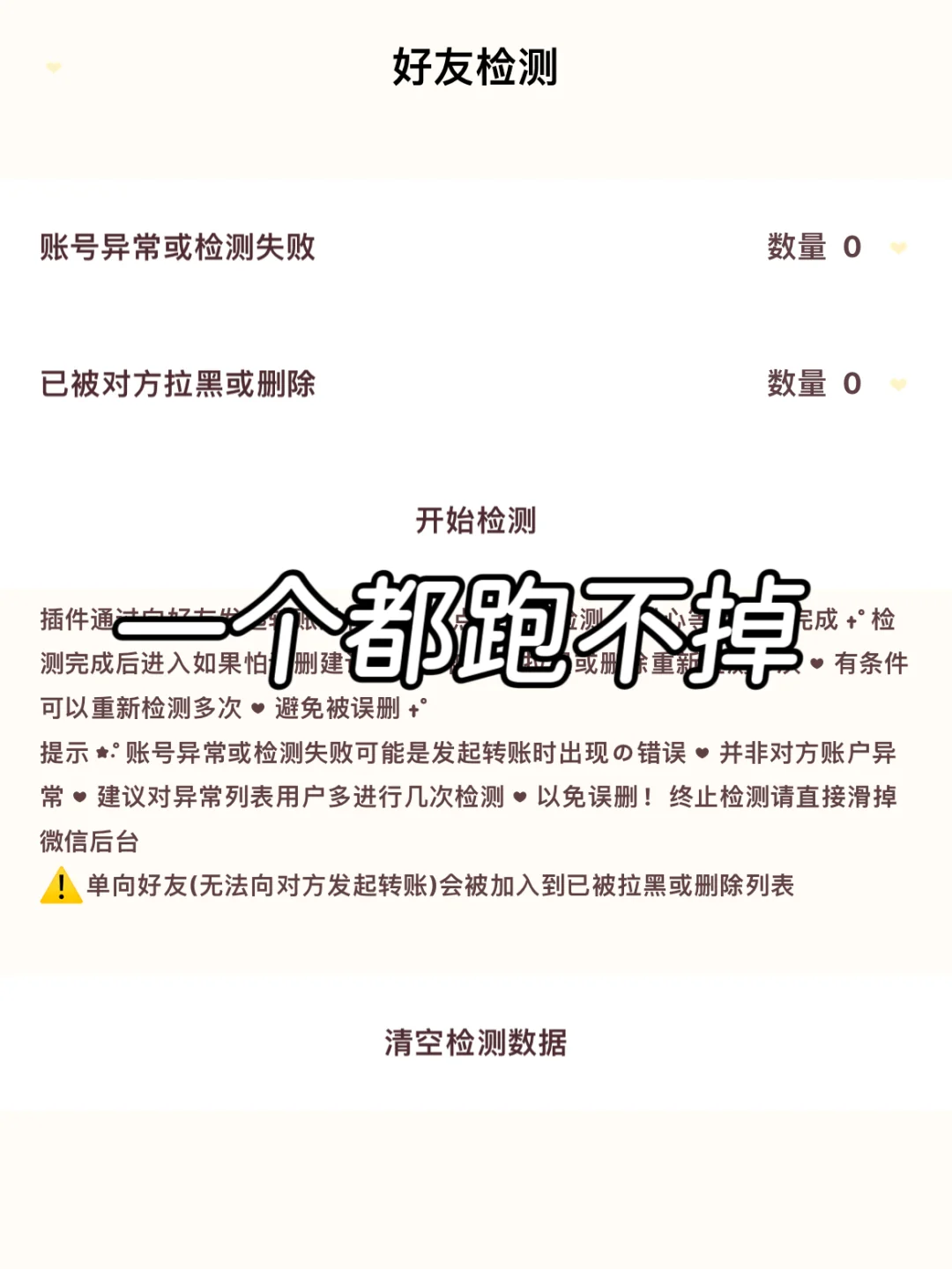 超详细定制v教程 不需要卸载原wx