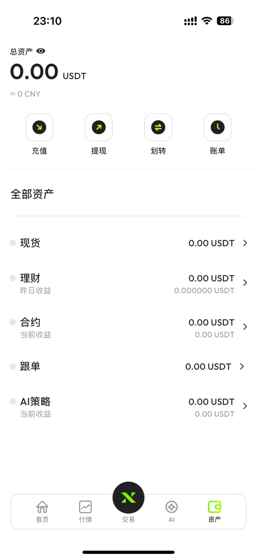 交易所开发，交易所系统，交易所源码。