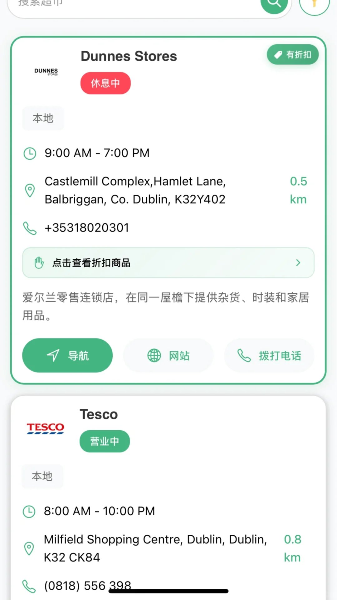 🇮🇪｜生活必备App｜太小众了｜但真的好用