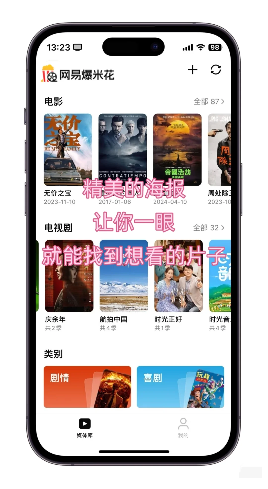 家庭影院播放器选到头痛？电视秒变智能影院