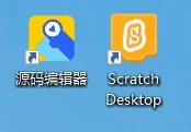 源码编辑器 vs Scratch，哪个更适合你🧨