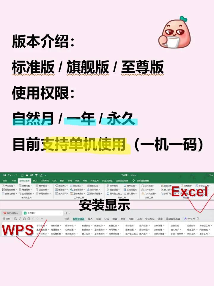 超级处理器插件下载与安装
