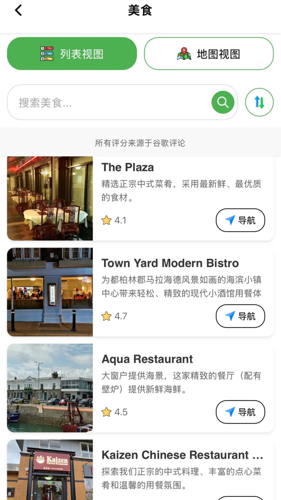 🇮🇪｜生活必备App｜太小众了｜但真的好用