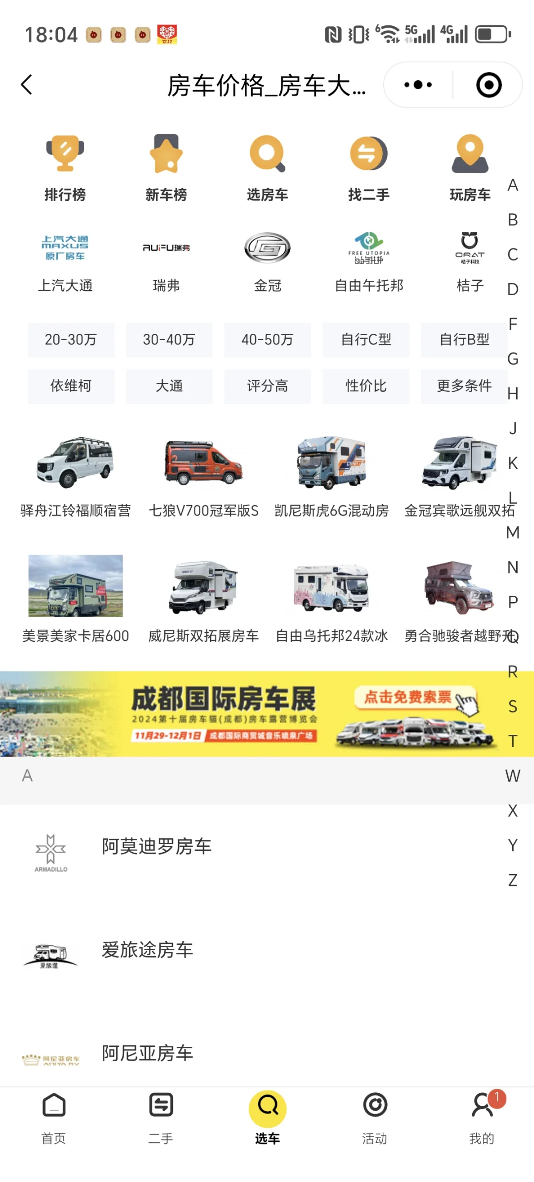 开发了一款汽车交易的软件，老程序员的作品