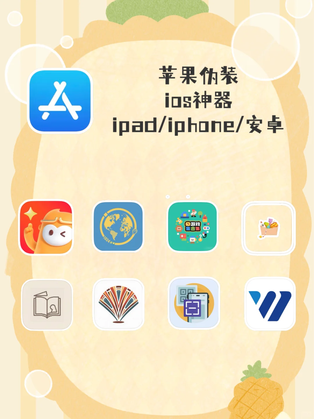 苹果app