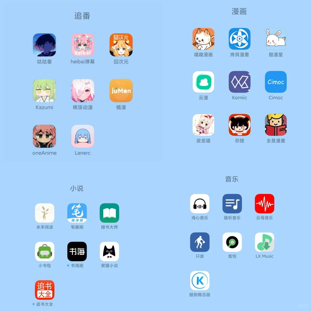 6个免费漫画软件，实现漫画自由宝子们，看