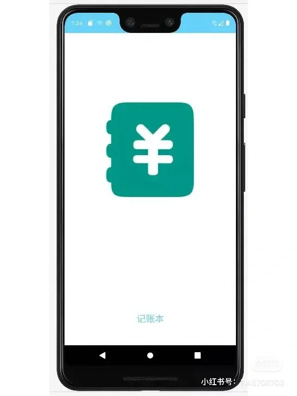 安卓 app源码和设计报告—简易记账本