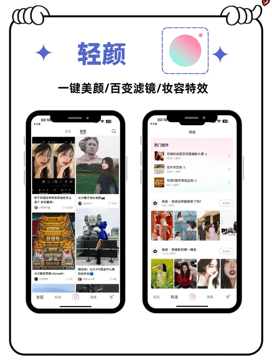 精致女孩必备！4款神仙APP让你生活美到飞起