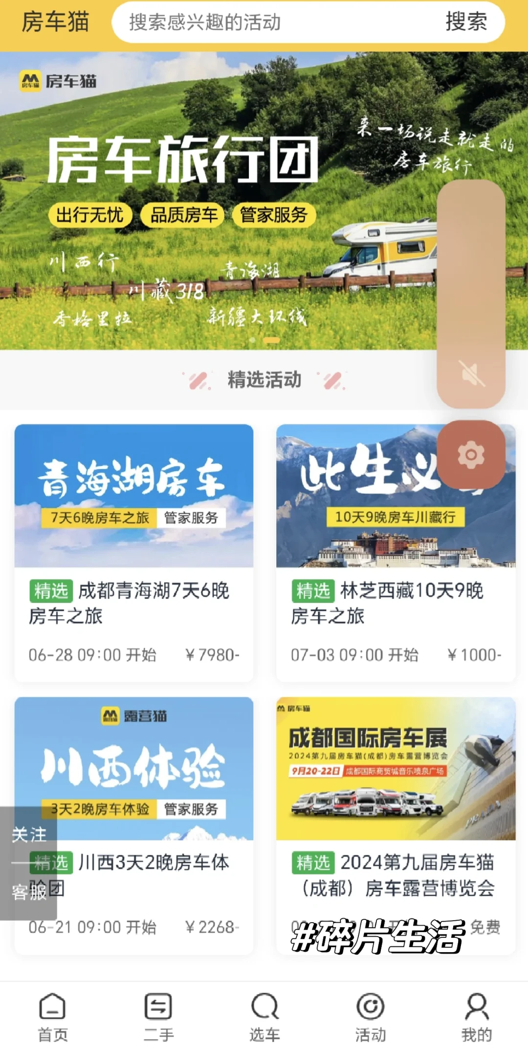 开发了一款汽车交易的软件，老程序员的作品