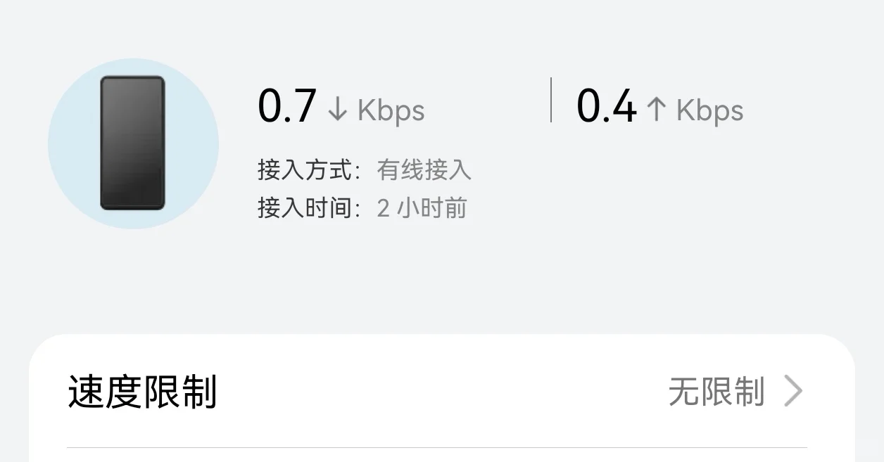 电视盒子偷跑流量！