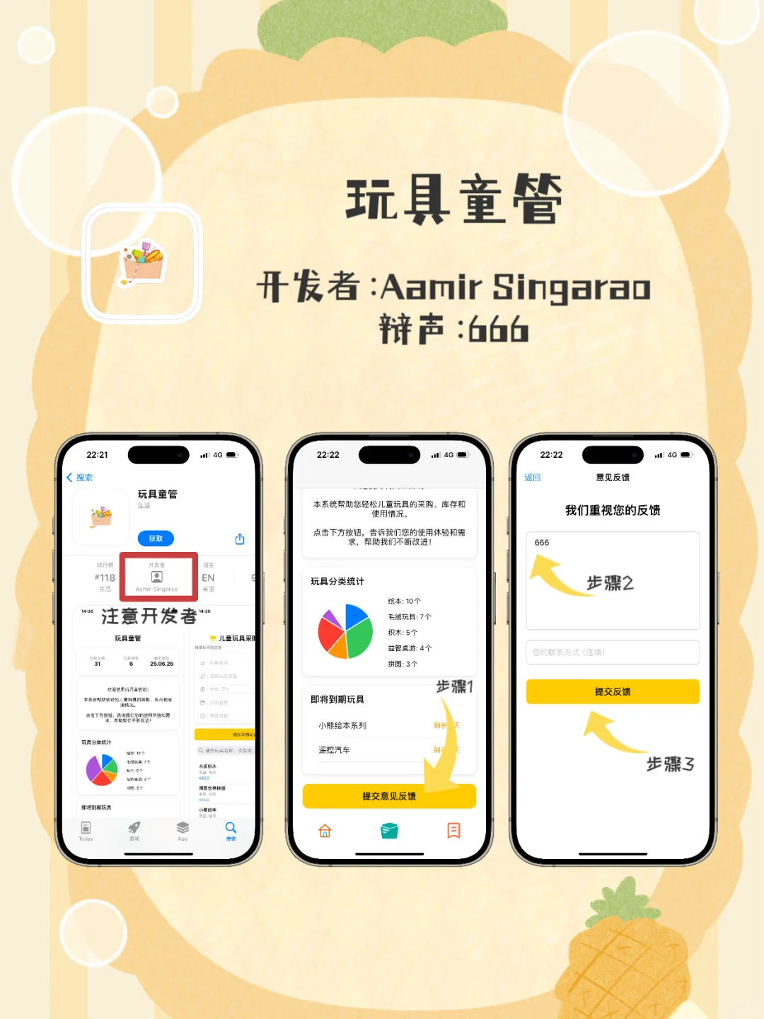 苹果app