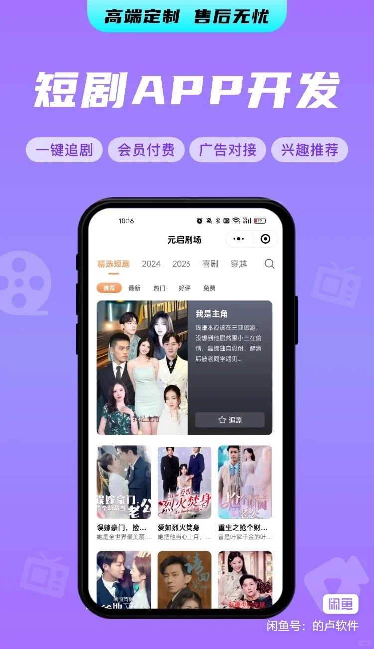 java版本短剧源码