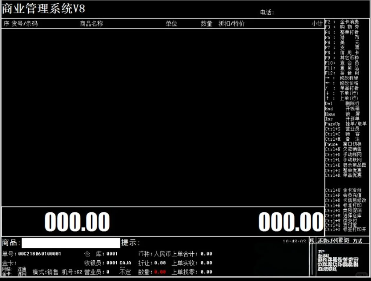 大型连锁超市代码