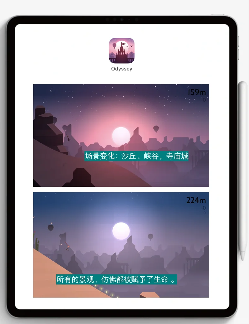 iPad玩游戏绝了！这8个游戏都给我下起来！