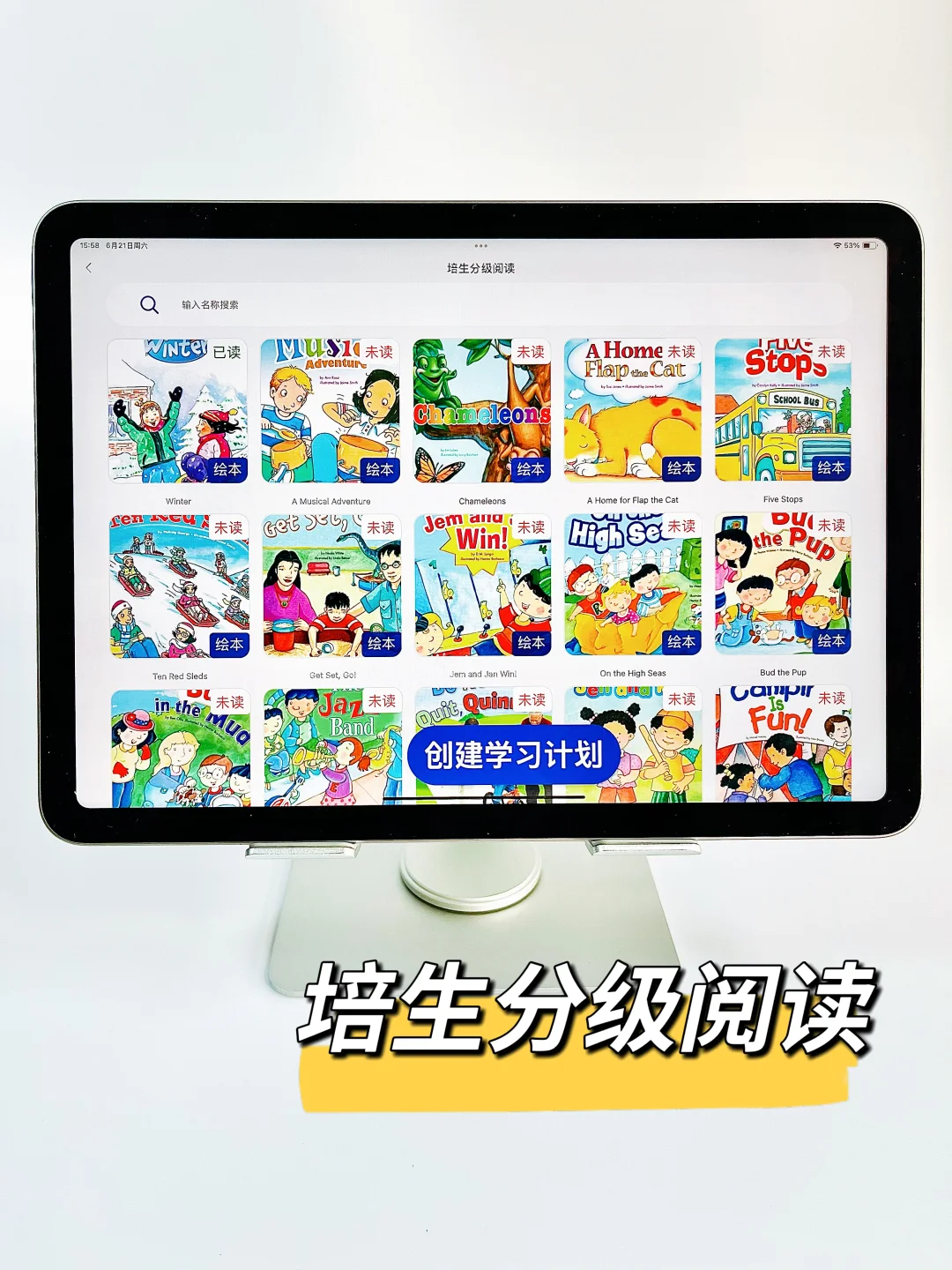 读英语分级，不要乱花钱！这个免费App搞定！