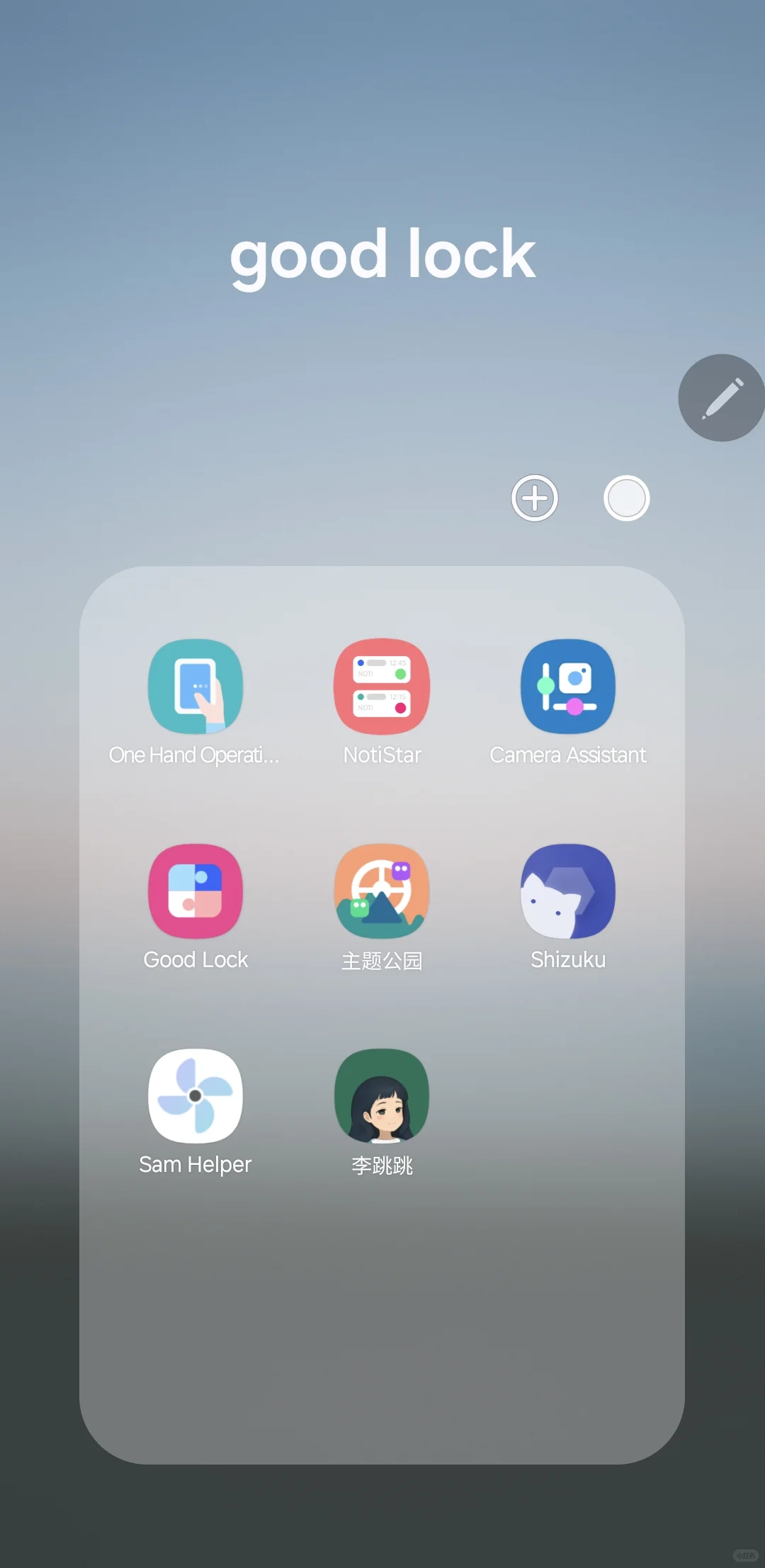 用三星手机的必备app！