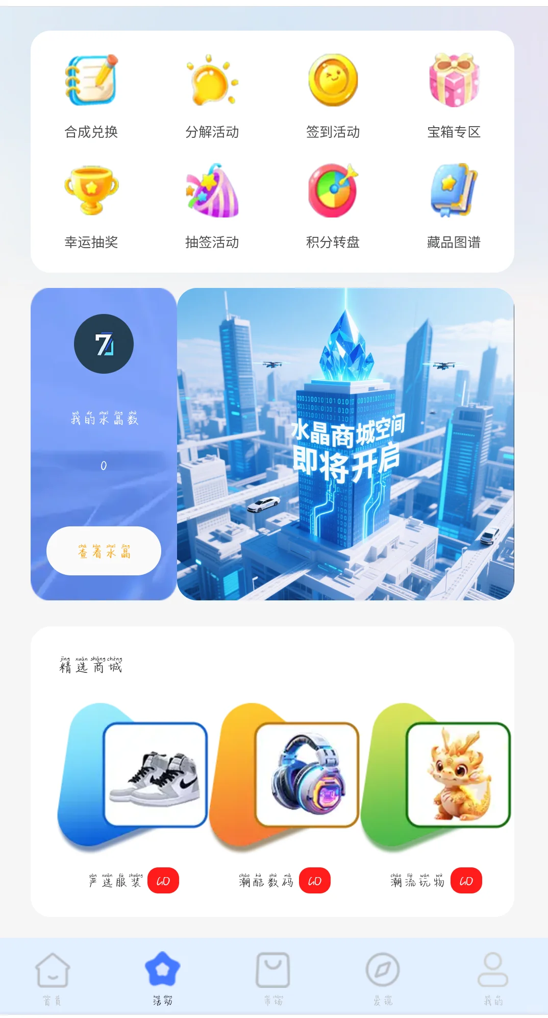 newbee模板新数藏平台七号数字数藏开发