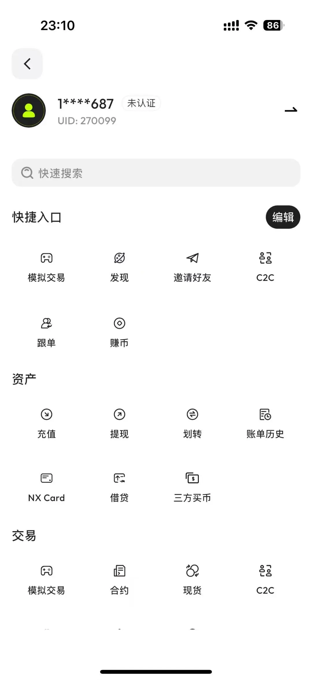 交易所开发，交易所系统，交易所源码。