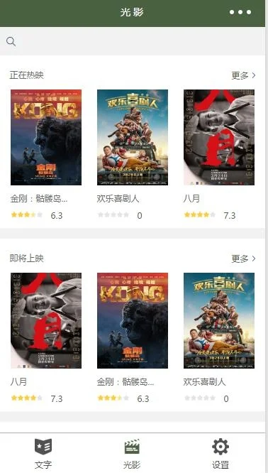 微信小程序源代码分享