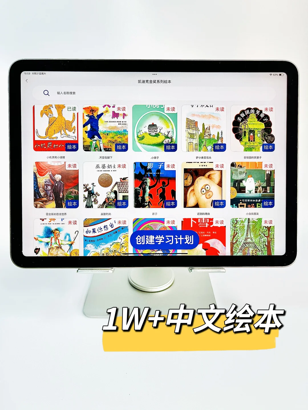 读英语分级，不要乱花钱！这个免费App搞定！